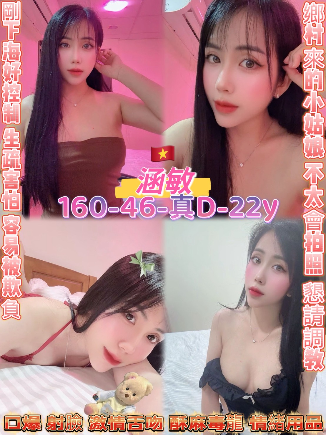 魚妹 花蓮 祥祥胸圍36D